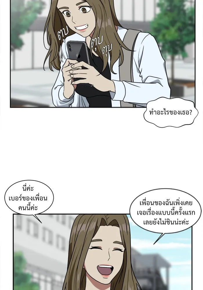 ช่วยเปลี่ยนฉันที ตอนที่ 19. จองฮย็อนจู 5 รูปที่ 26