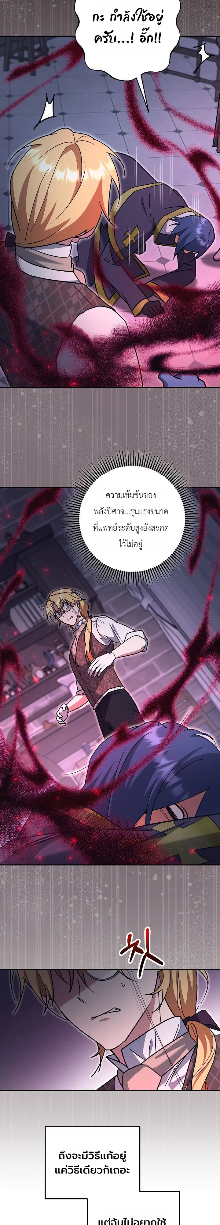 Manga-lc-com อ่านมังงะ อ่านการ์ตูน ออนไลน์ ฟรี The Genius Professor Wants An Easy Life ศาสตราจารย์อัจฉริยะผ ตอนที่ 1 2 3 4 5 6 7 8 9 10 11 12 13 14 ฟรี ไม่มีโฆษณา Manga-lc - อ่าน มังงะ อ่าน การ์ตูน ออนไลน์ อ่านมังงะ ฟรี