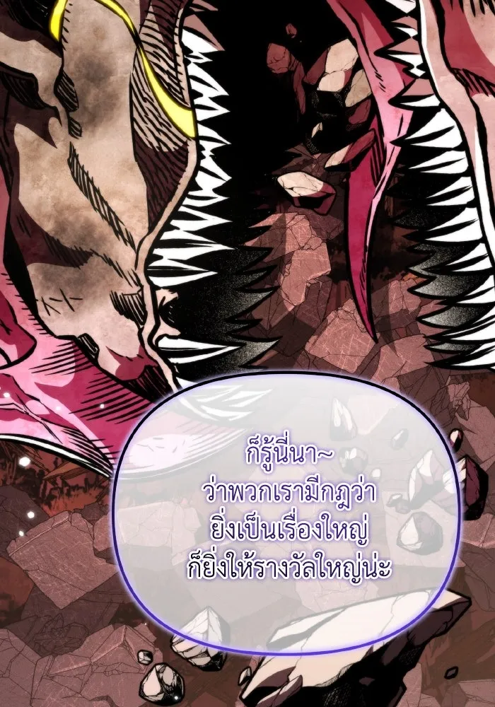 การแข่งขันของผู้เกิดใหม่ ตอนที่ 61 รูปที่ 128