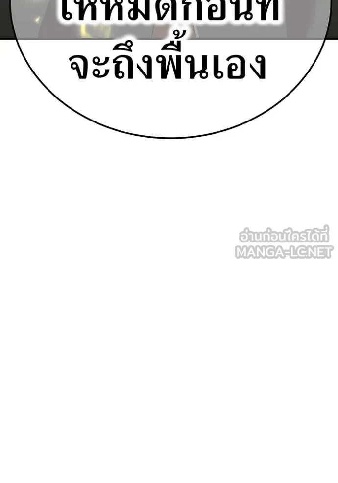 ฮันเตอร์สกิลโกง ตอนที่ 35 รูปที่ 38