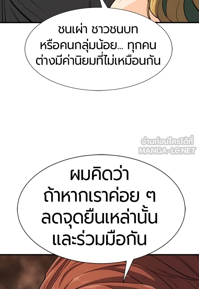 ยอดสถาปนิกผู้พิทักษ์อาณาจักร ตอนที่ 66 รูปที่ 69