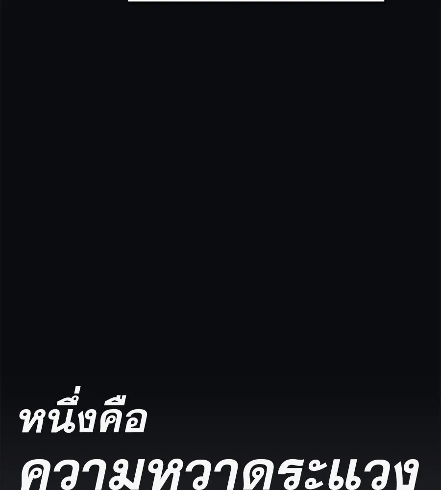 คอลเซ็นเตอร์เปลี่ยนชีวิต ตอนที่ 10 ข่าวฉาว รูปที่ 67