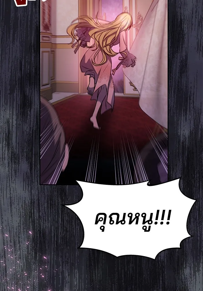 เกมรักจับสามี ตอนที่ 1 รูปที่ 158