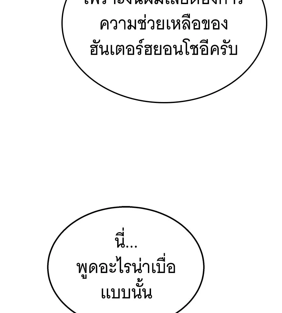 ถึกทนแทงก์แรงก์ C ตอนที่ 37 รูปที่ 140