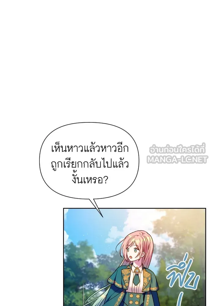 นักเล่นแร่แปรธาตุสายเปย์ ตอนที่ 26 รูปที่ 36