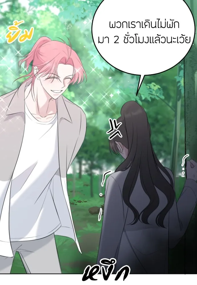 วิธีหนีตายจากนิยายโรคจิต ตอนที่ 7 รูปที่ 101