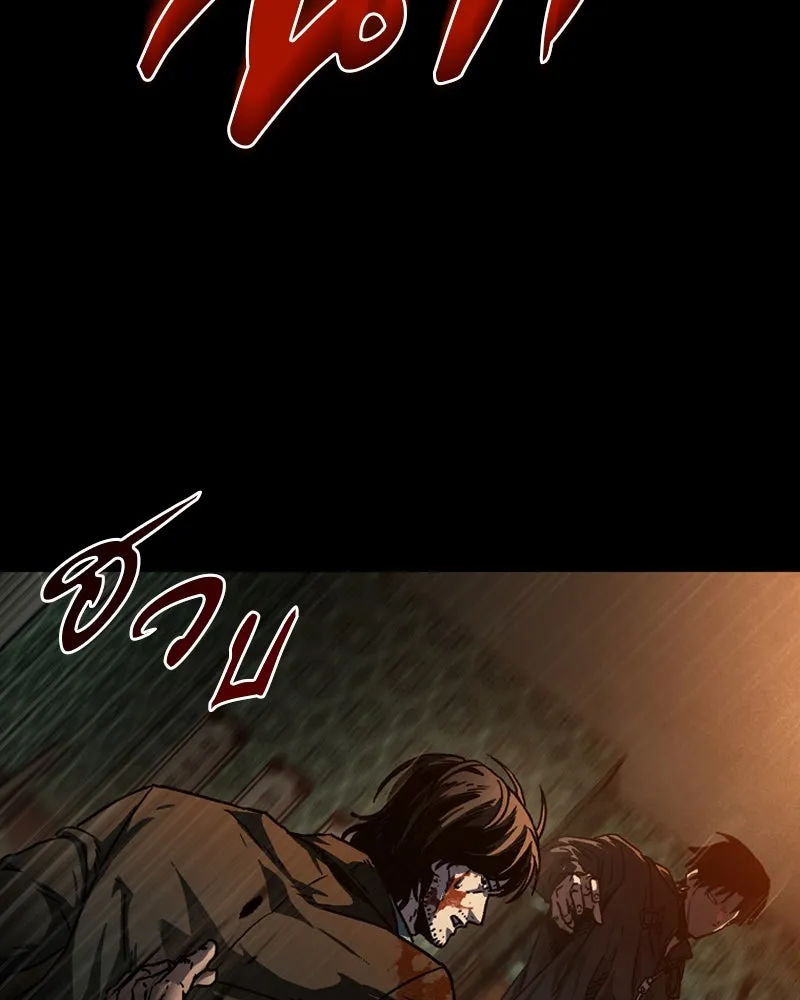 เกาลูน  ซาโรกา ตอนที่ 3 รูปที่ 37