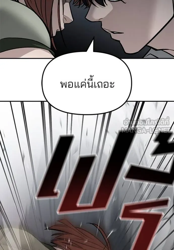 เลวฟาดเลว ตอนที่ 131 รูปที่ 35