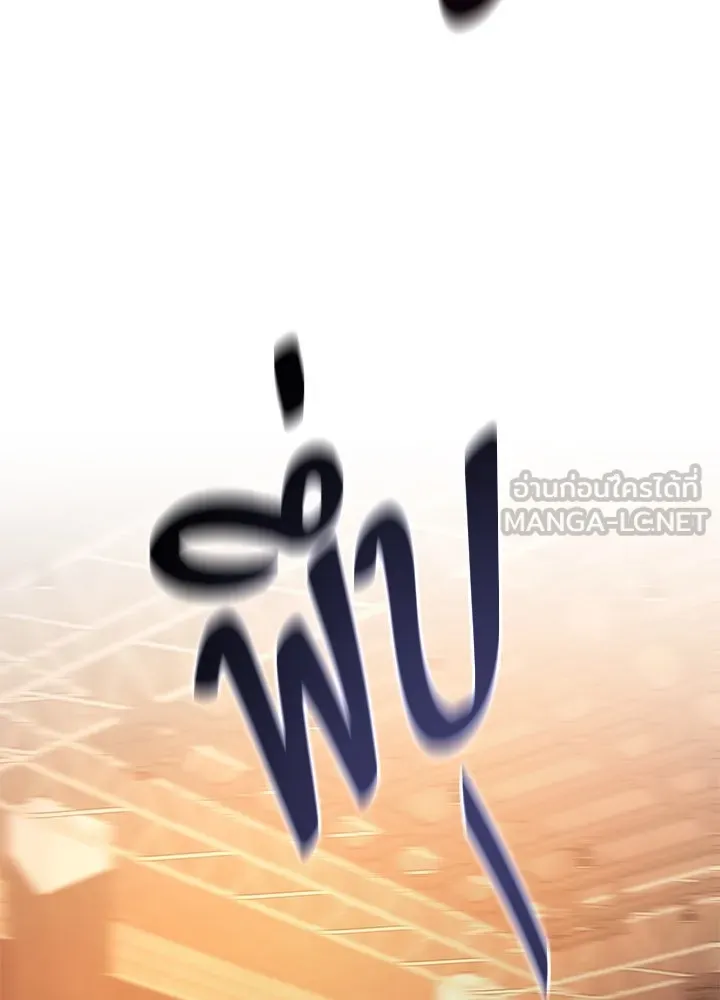 ราชาลานประลอง ตอนที่ 44 รูปที่ 165