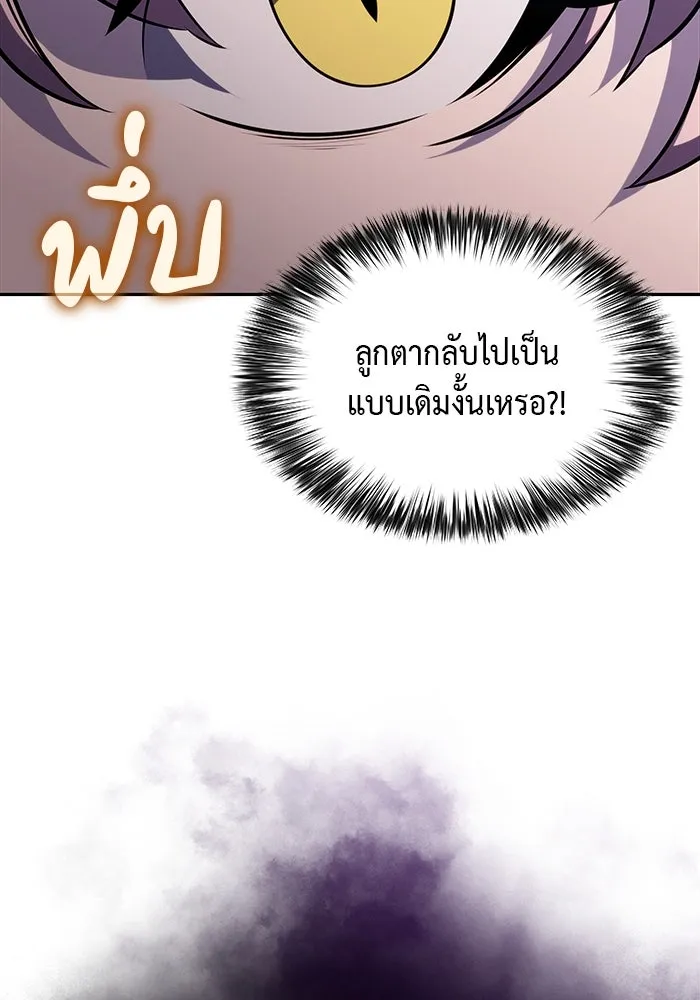 ลูกชายคนเล็กของดยุกคือมือสังหาร ตอนที่ 31 รูปที่ 164