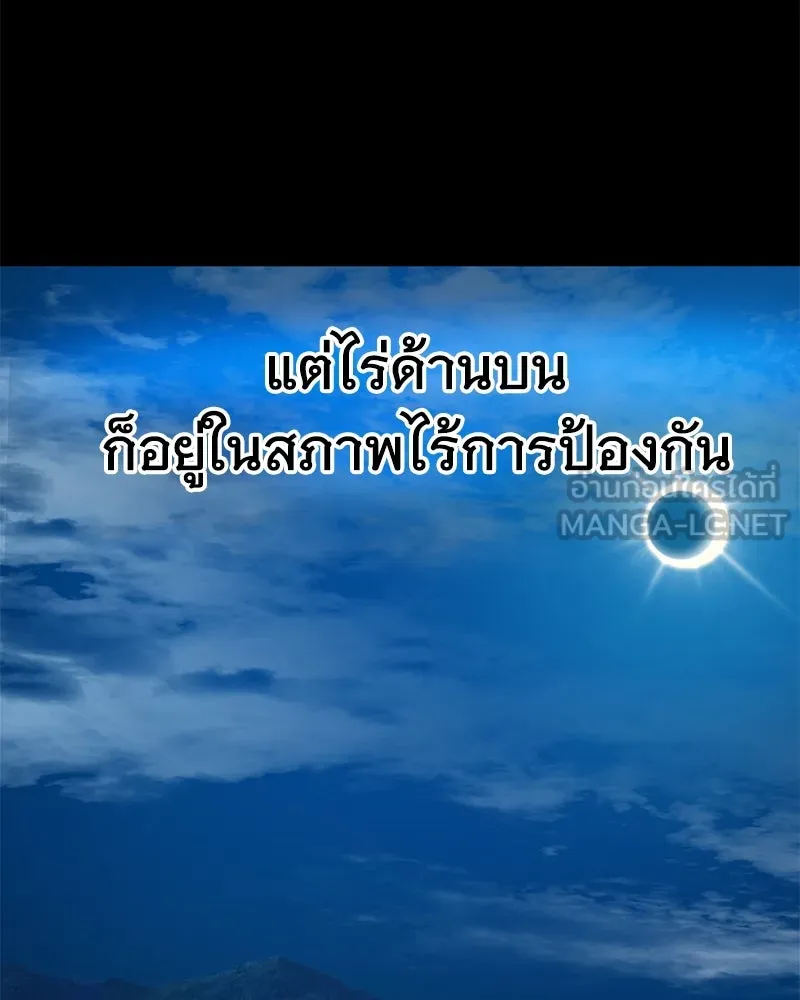 ปลูกผักพิชิตหอคอย ตอนที่ 54 รูปที่ 171