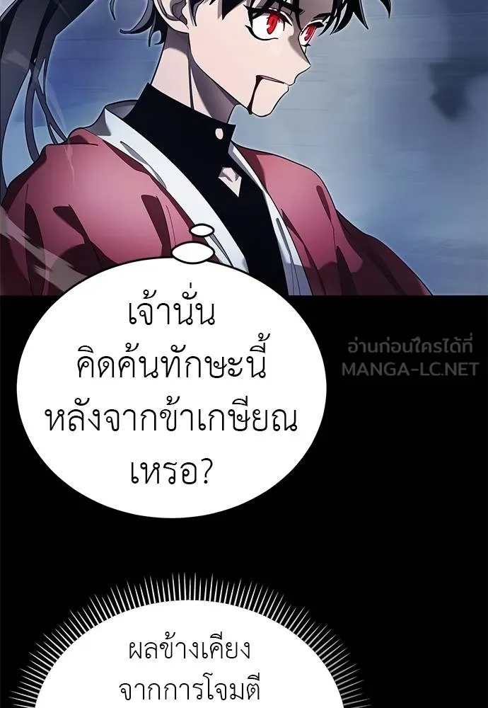 ยมราชลงทัณฑ์ ตอนที่ 75 รูปที่ 25
