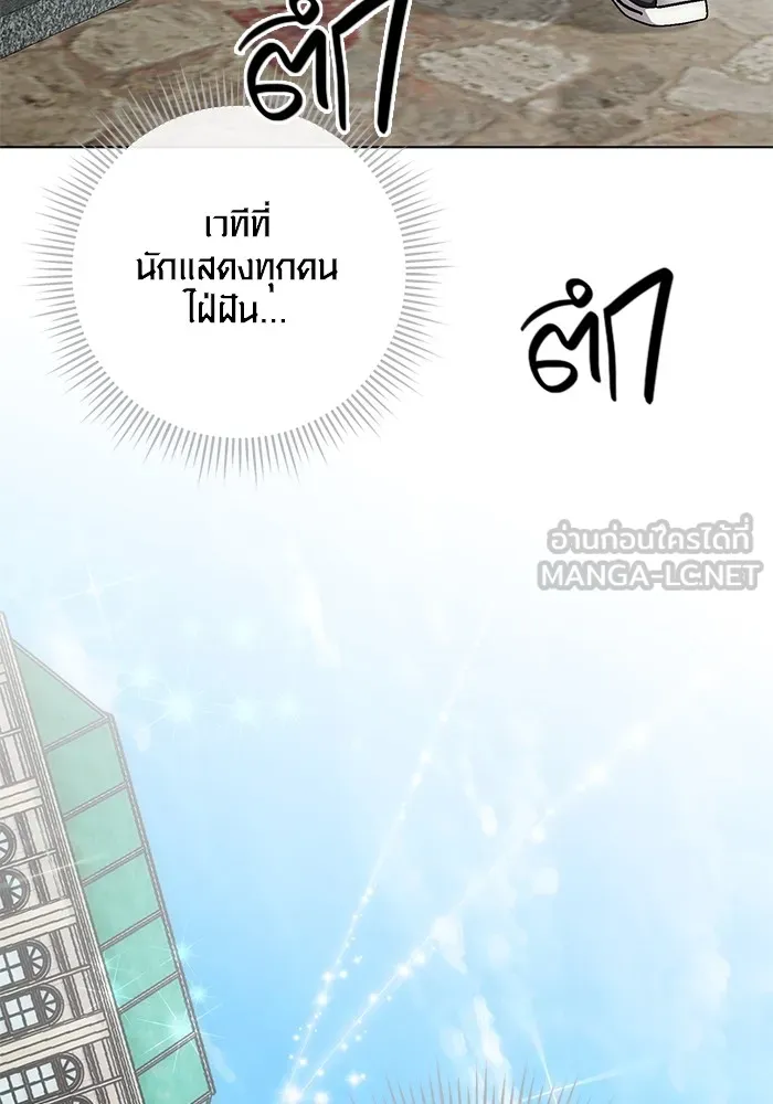 ออร่าดาราอัจฉริยะ ตอนที่ 14 รูปที่ 96