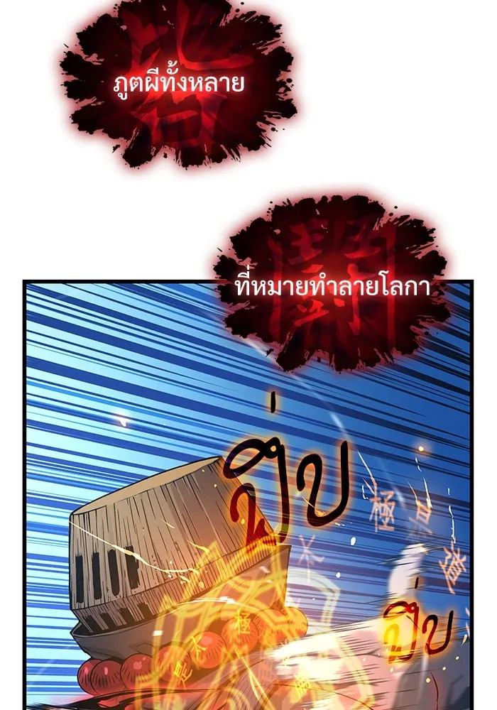 ลับลางลวง ตอนที่ 36 คุณสมบัติของหมอผี รูปที่ 10