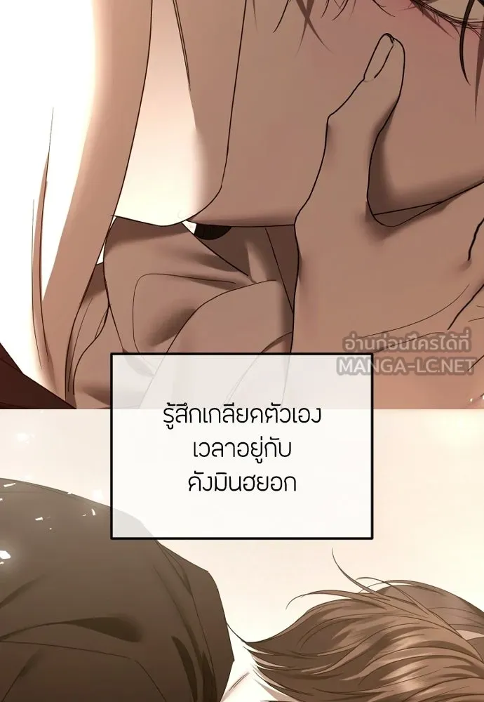 วิธีหนีตายจากนิยายโรคจิต ตอนที่ บทส่งท้าย รูปที่ 33