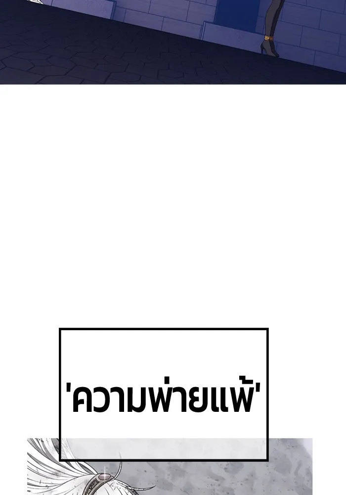 +99 ท่อนไม้พร้อมบวก ตอนที่ 38 คิงสไลม์ (2) รูปที่ 328