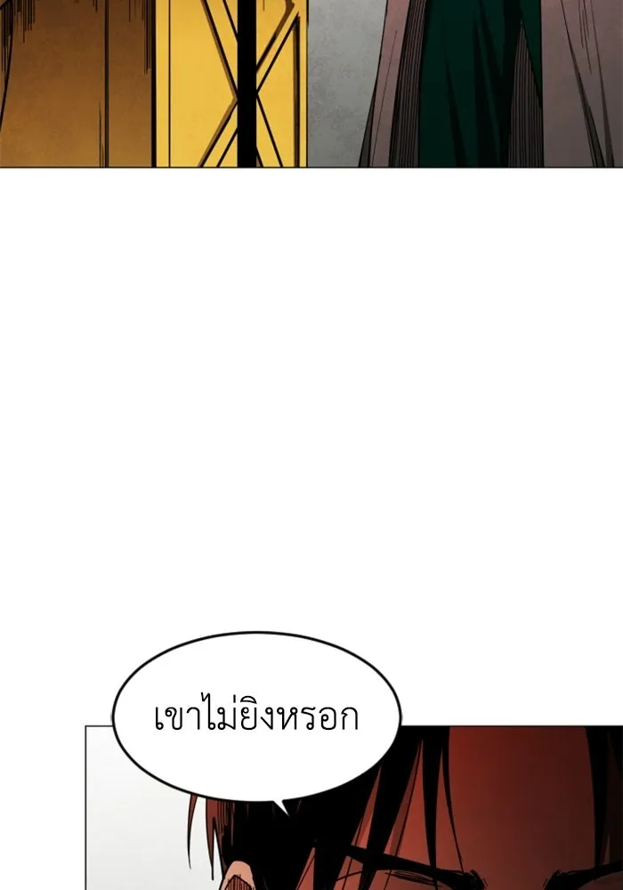 FOG LAND ตอนที่ 34 รูปที่ 112
