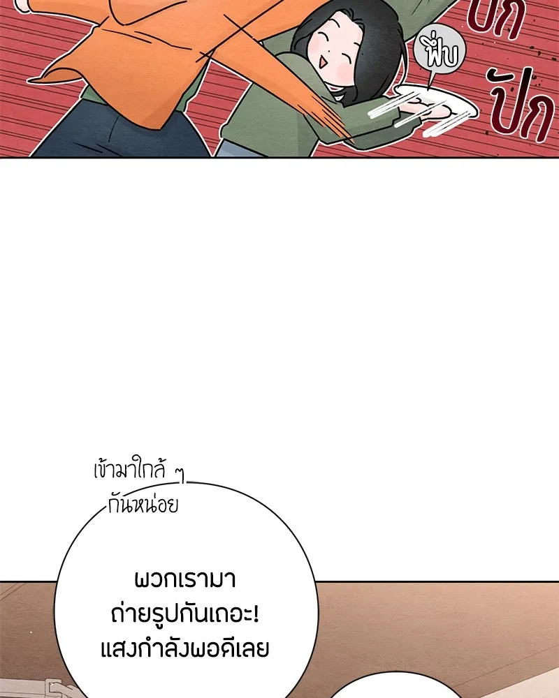 เป็นวัยรุ่นมันเหนื่อย ตอนที่ 31 รูปที่ 88