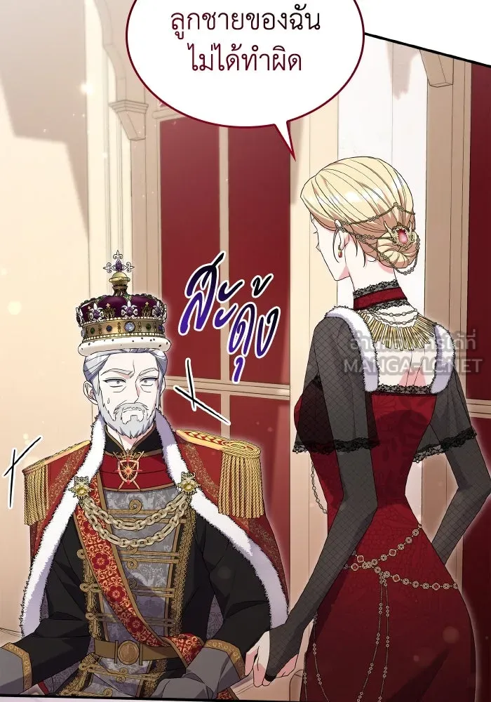 ทำแบบนี้ไม่ได้เพคะ องค์ชาย ตอนที่ 74 รูปที่ 33