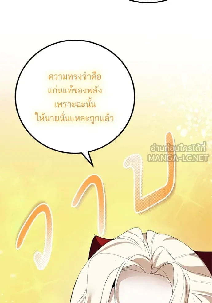 Return to Player ตอนที่ 194 รูปที่ 49