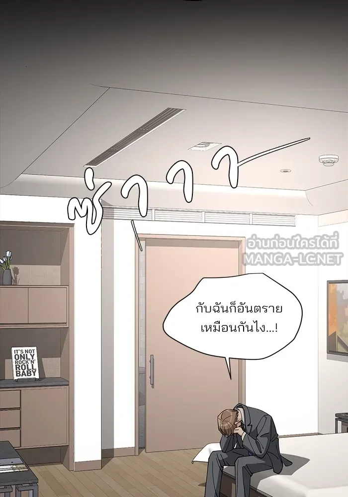 ความรักของอิซอบ ตอนที่ 19 รูปที่ 84