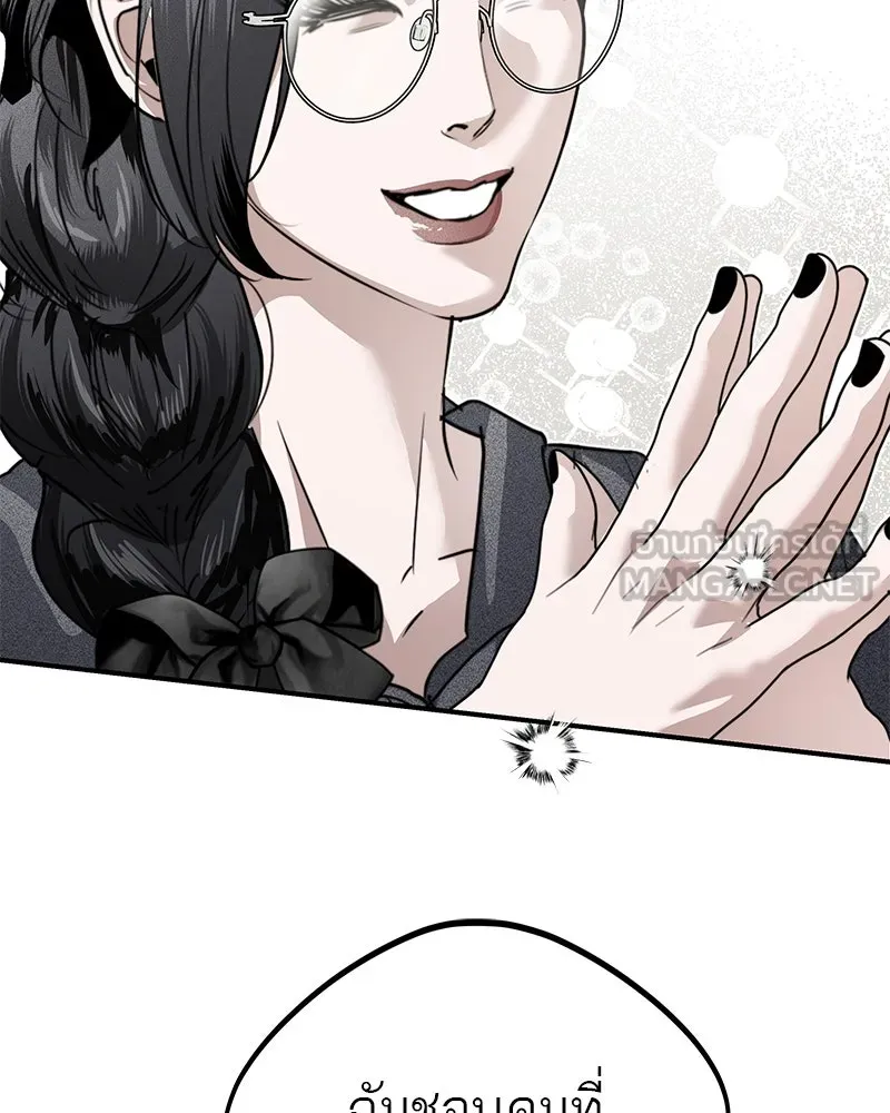 สี่สาวชาวกี ตอนที่ 22 โฮมปาร์ตี้ของเจนนี (2) รูปที่ 84