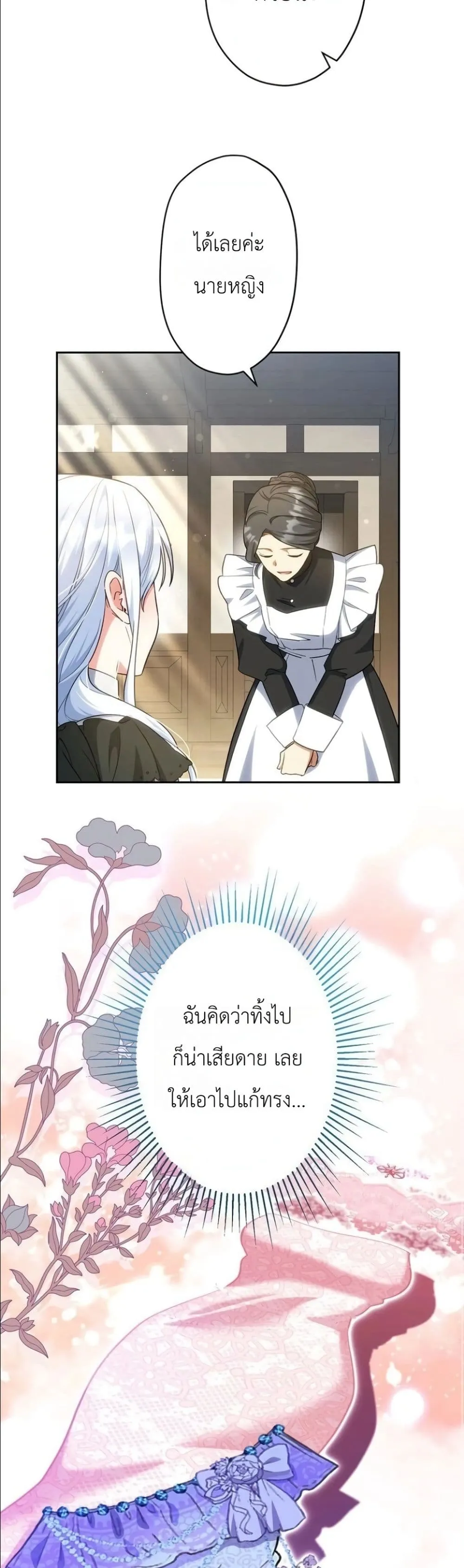 Manga-lc-com อ่านมังงะ อ่านการ์ตูน ออนไลน์ ฟรี I Possessed the Most Terrifying Stepmother in History ตอนที่ 1 2 3 4 5 6 7 8 9 10 11 12 13 14 ฟรี ไม่มีโฆษณา Manga-lc - อ่าน มังงะ อ่าน การ์ตูน ออนไลน์ อ่านมังงะ ฟรี