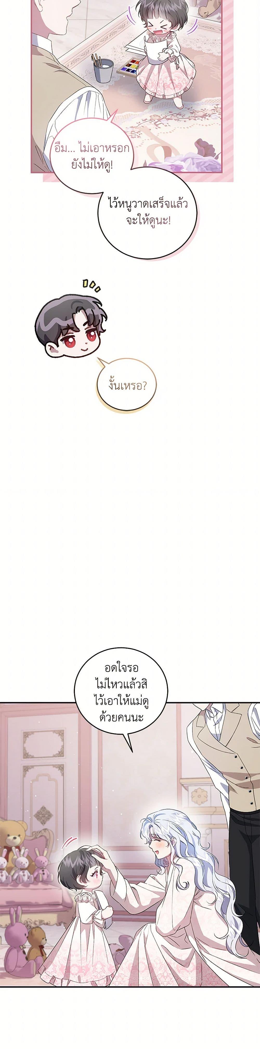 Manga-lc-com อ่านมังงะ อ่านการ์ตูน ออนไลน์ ฟรี I Became the Stepmother of an Irrevocable Dark Family ตอนที่ 1 2 3 4 5 6 7 8 9 10 11 12 13 14 ฟรี ไม่มีโฆษณา Manga-lc - อ่าน มังงะ อ่าน การ์ตูน ออนไลน์ อ่านมังงะ ฟรี