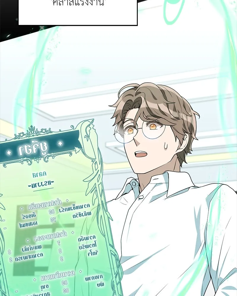 คนสวนโลกฮันเตอร์ ตอนที่ 1 รูปที่ 83