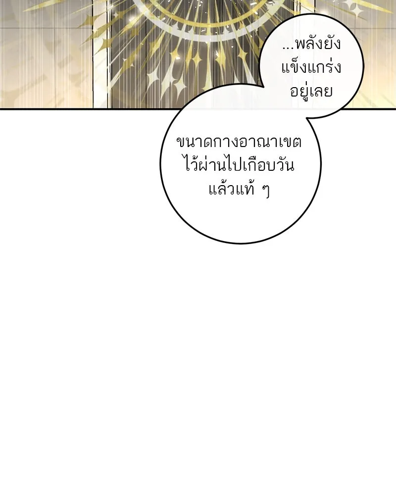 ตำนานเทพธิดาตกสวรรค์ ตอนที่ 17 รูปที่ 5