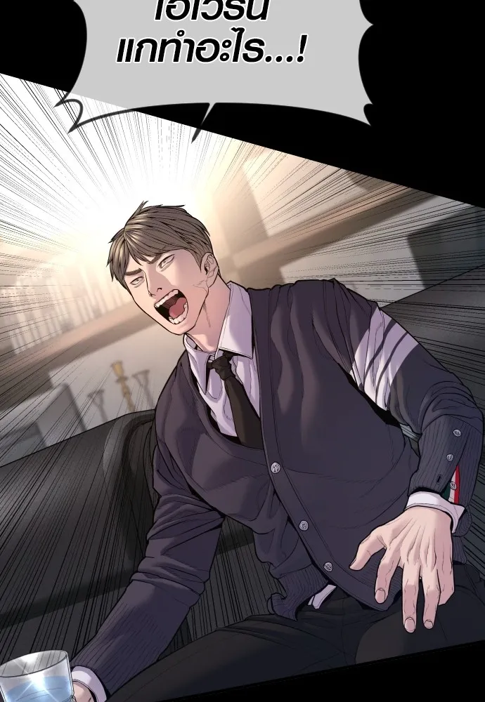 อาชญากรวัยเยาว์ ตอนที่ 76 กงเกวียนกำเกวียน [12] รูปที่ 161