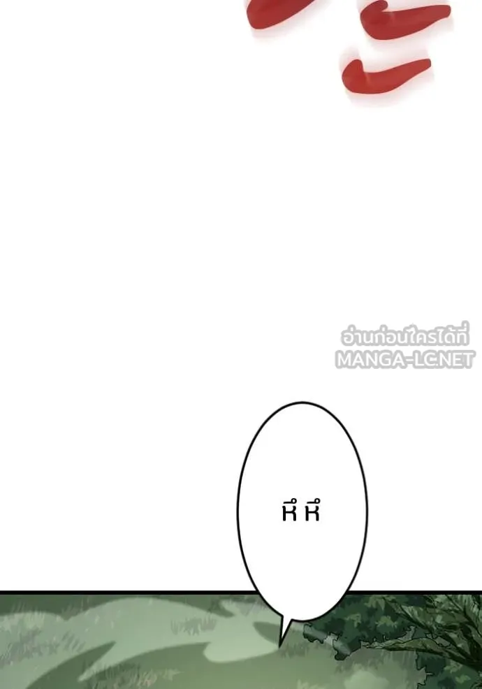 โคตรอาวุธลับ ตอนที่ 46 รูปที่ 38