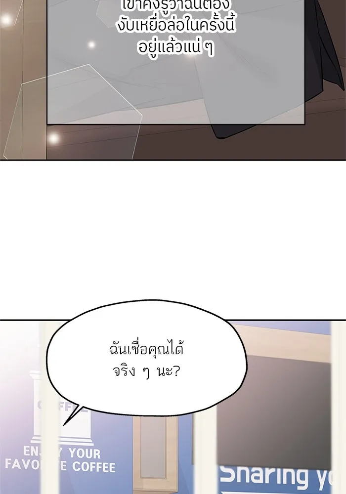 สลับรัก สลับชะตา ตอนที่ 59 รูปที่ 74