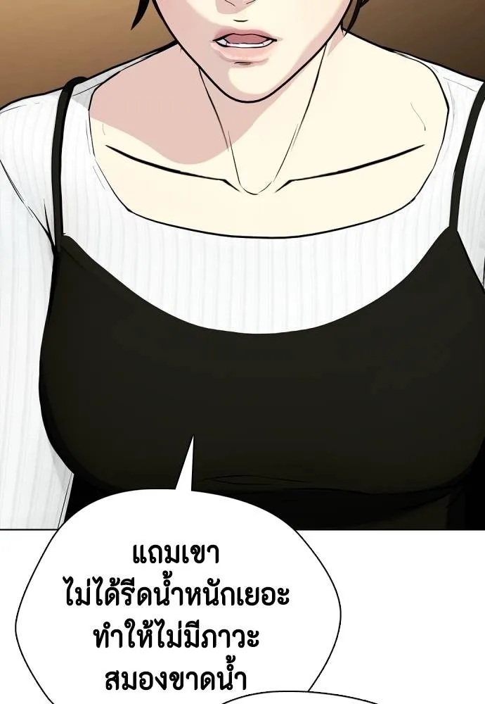 หมาหัวเน่า ตอนที่ 105 รูปที่ 50