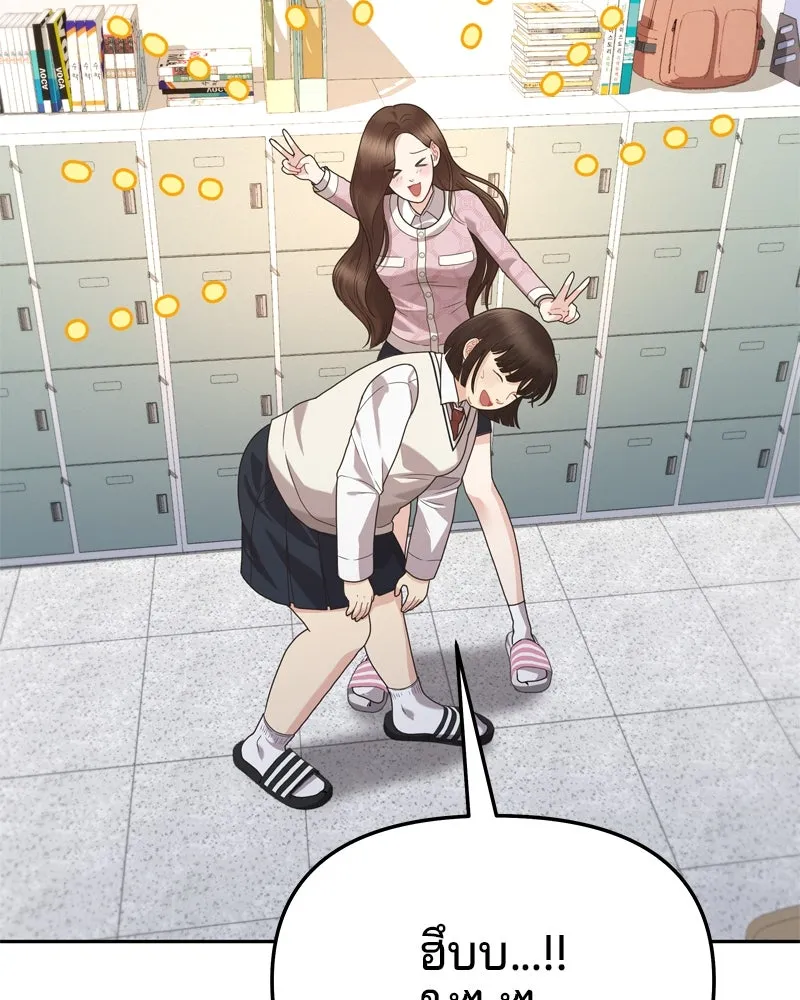 จ้า แม่คนสวย ตอนที่ 1 รูปที่ 22