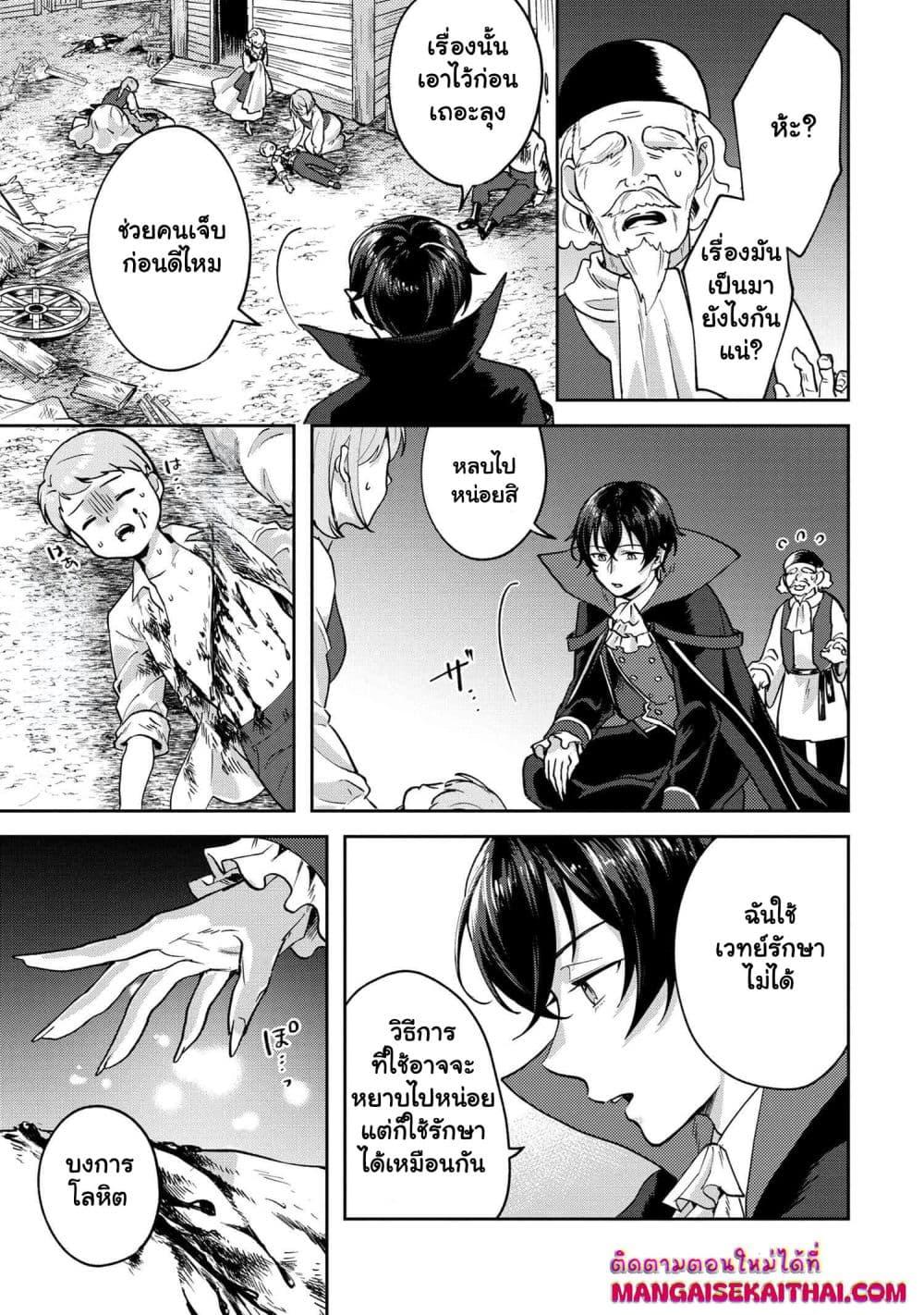 Manga-lc-com อ่านมังงะ อ่านการ์ตูน ออนไลน์ ฟรี Jakuten Zero Kyuuketsuki no Ryouchi Kaikaku ตอนที่ 1 2 3 4 5 6 7 8 9 10 11 12 13 14 ฟรี ไม่มีโฆษณา Manga-lc - อ่าน มังงะ อ่าน การ์ตูน ออนไลน์ อ่านมังงะ ฟรี