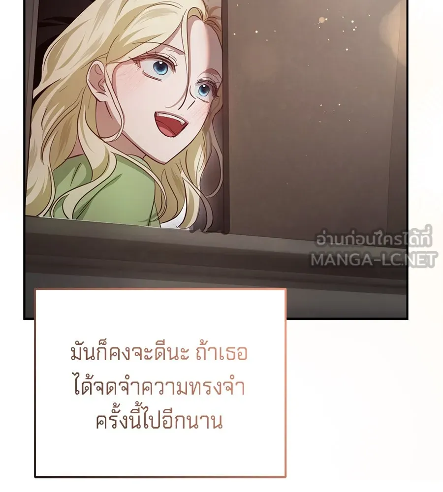 เบื้องหลังรอยยิ้มของเจ้าหญิง ตอนที่ 23 รูปที่ 225