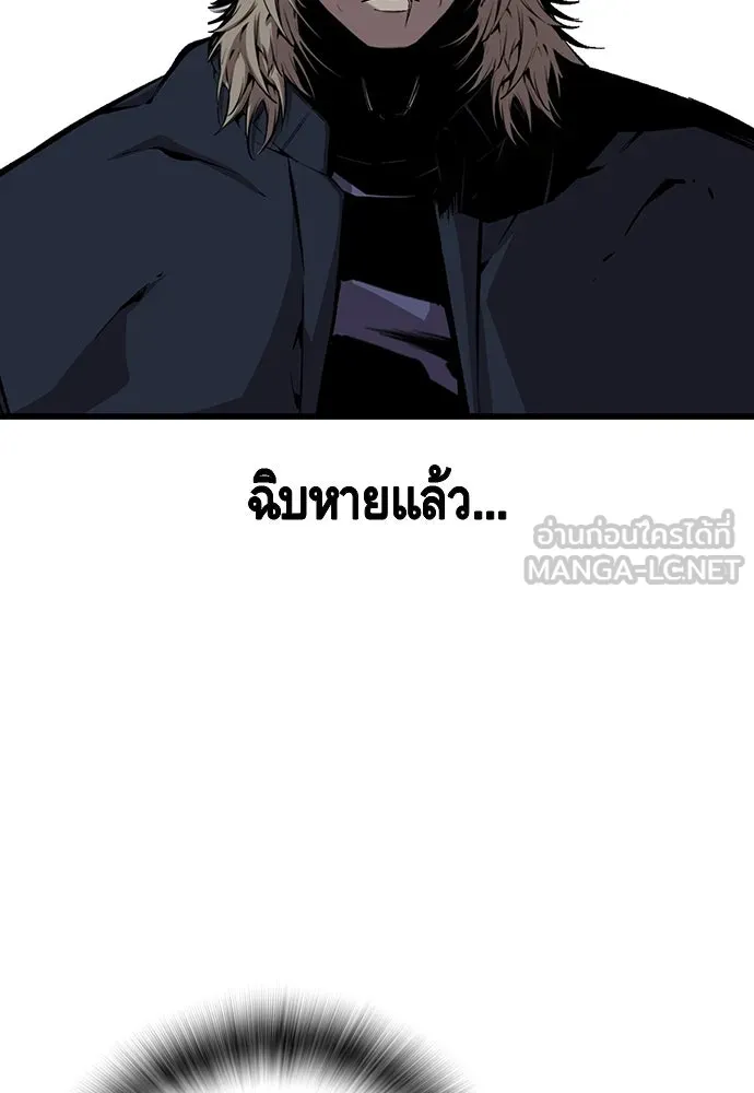 King Game ตอนที่ 43 ฉันจะฆ่ามันให้หมด รูปที่ 15