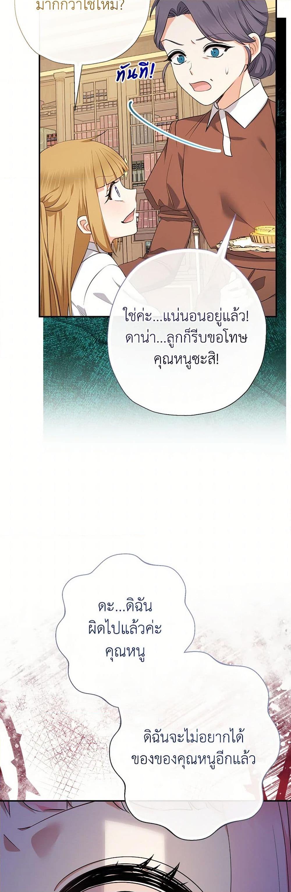 Manga-lc-com อ่านมังงะ อ่านการ์ตูน ออนไลน์ ฟรี Lord Baby Runs a Romance Fantasy With Cash ตอนที่ 1 2 3 4 5 6 7 8 9 10 11 12 13 14 ฟรี ไม่มีโฆษณา Manga-lc - อ่าน มังงะ อ่าน การ์ตูน ออนไลน์ อ่านมังงะ ฟรี