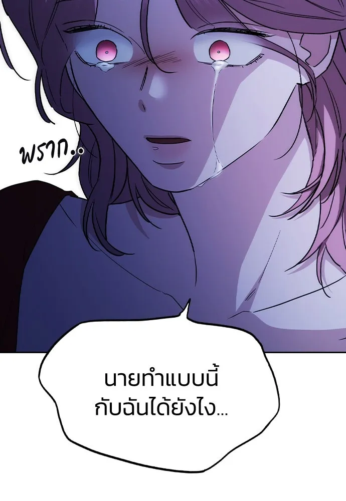 รักแล้วห้ามเลิก ตอนที่ 51 รูปที่ 125