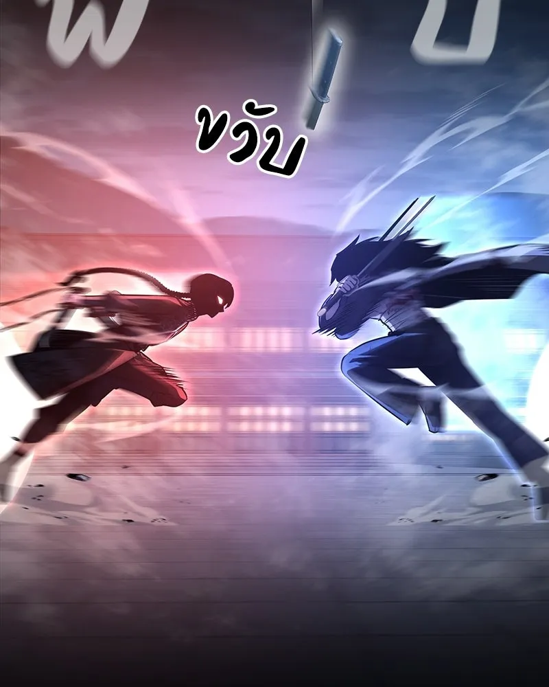 เกิดอีกทีเป็นว่าที่ประมุขลัทธิมาร ตอนที่ 140 รูปที่ 95