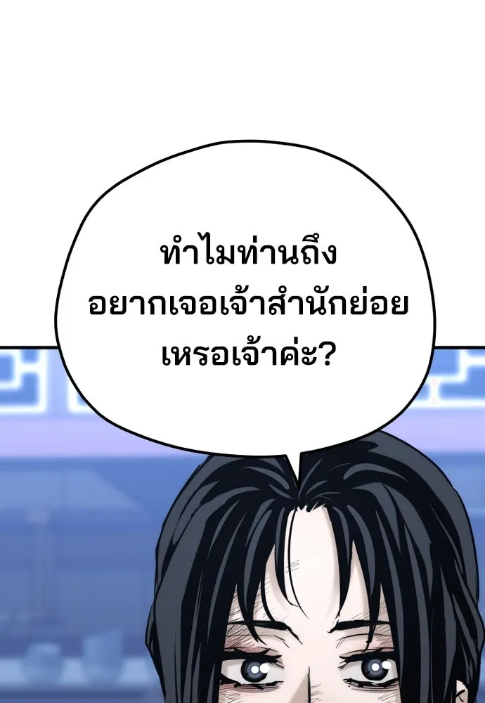 เส้นทางสู่เทพมาร ตอนที่ 67 รูปที่ 40