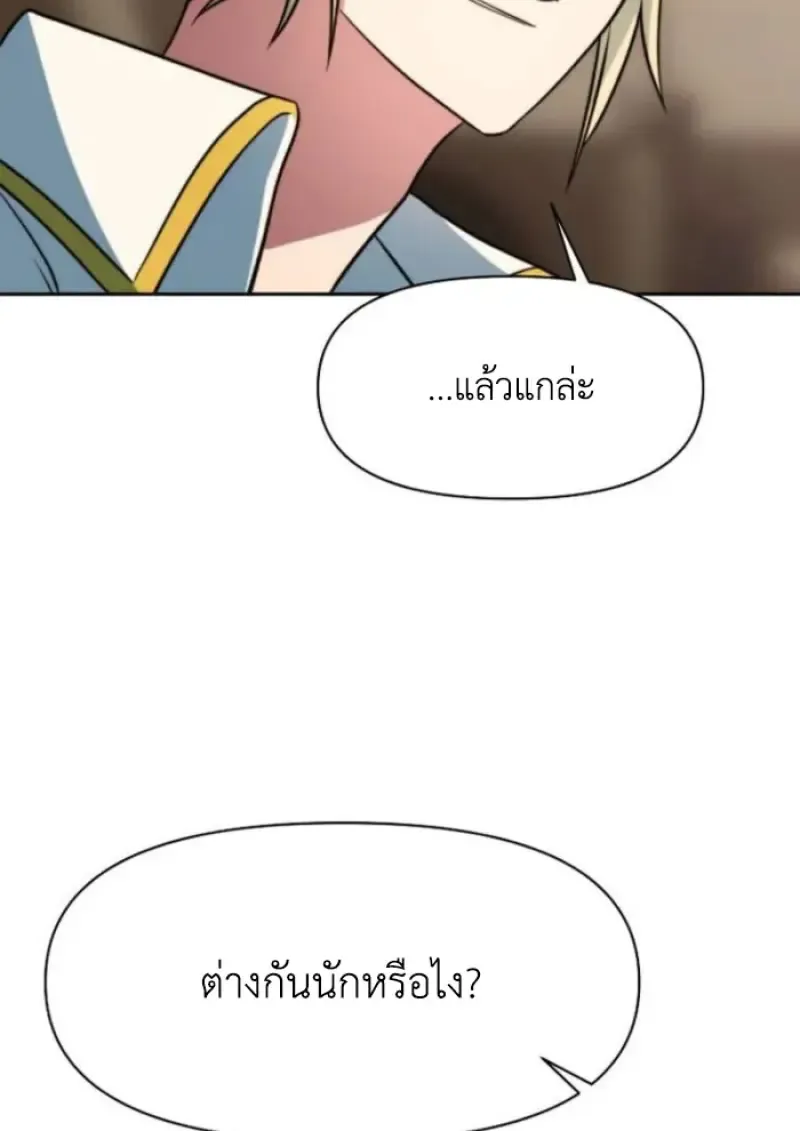 Archmage Transcending Through Regression ตอนที่ ตอนที่ 161 รูปที่ 33