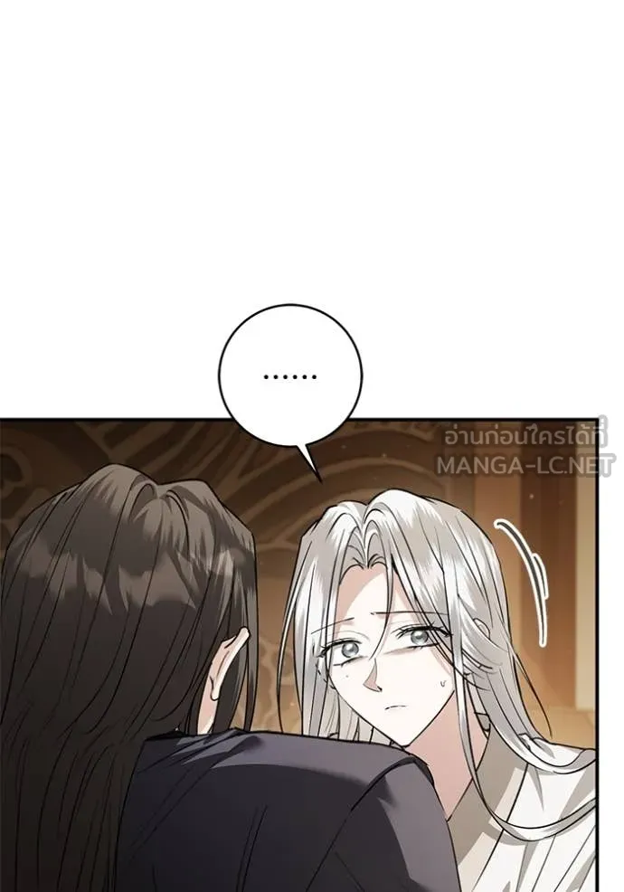 ยามหมาป่าทมิฬ ตอนที่ 72 รูปที่ 16