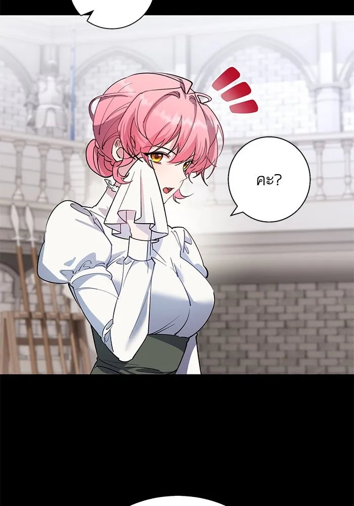 หวานใจสุดโหดโหมดเชื่อง ตอนที่ 83 รูปที่ 38