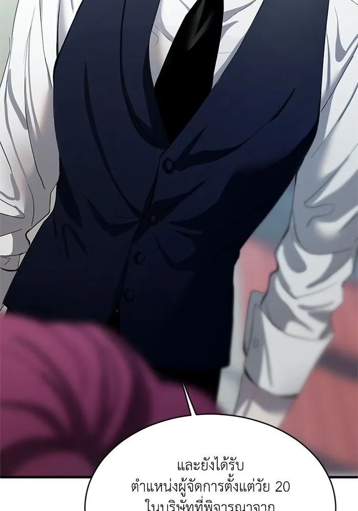 ชีวิตรักฉบับเดจาวู ตอนที่ 4 รูปที่ 28