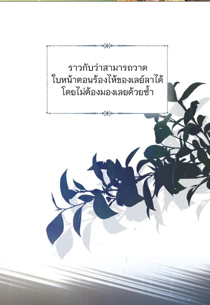 ถ้าไม่ร้อง ก็จงอ้อนวอนซะ ตอนที่ 51 รูปที่ 47