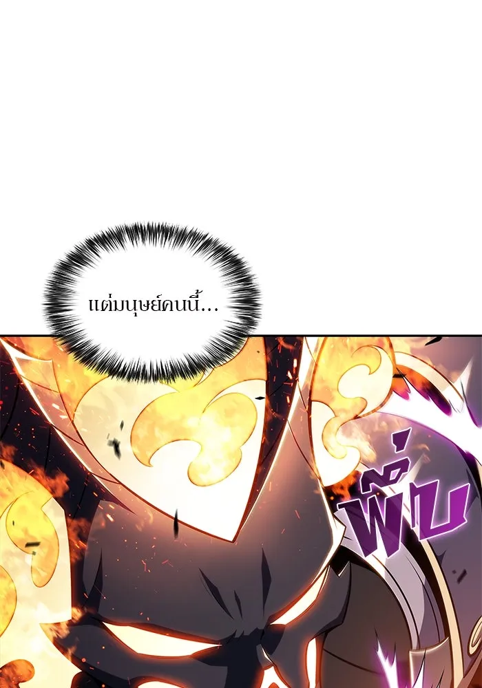 ผู้เล่นหน้าใหม่เลเวลแมกซ์ ตอนที่ 148 โลกของเหล่าเพลเยอร์ (2) รูปที่ 56