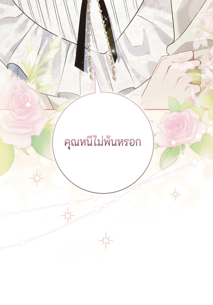 ขอวิธีส่งสามีลงนรก ตอนที่ 31 รูปที่ 119