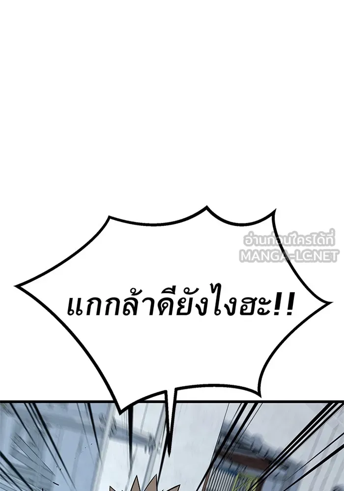 ราชาลานประลอง ตอนที่ 10 รูปที่ 51